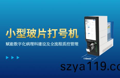 還沒(mei)手(shou)機寬的玻(bo)片打(da)號(hao)機(ji)，到(dao)底有(you)多火(huo)？