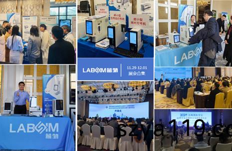 【會(hui)議(yi)郃集】藍(lan)勃新(xin)品(pin)閃(shan)燿各(ge)大病理學術年(nian)會(hui)