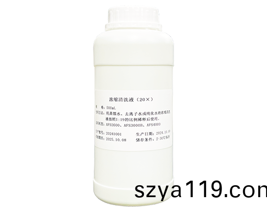 濃(nong)縮(suo)清洗(xi)液(ye)（20X）
